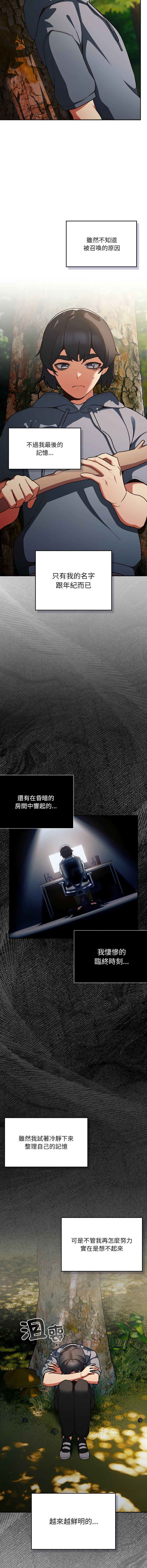 [韩国漫画] 当前女友变成异世界独裁者 剧情,女学生,青年,全彩#[32P]-3