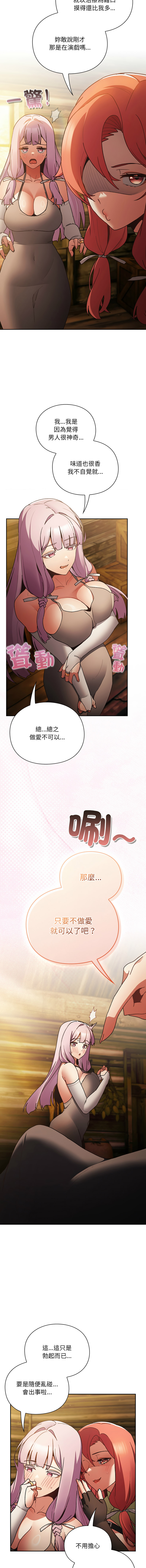 [韩国漫画] 当前女友变成异世界独裁者 剧情,女学生,青年,全彩#[32P]-30