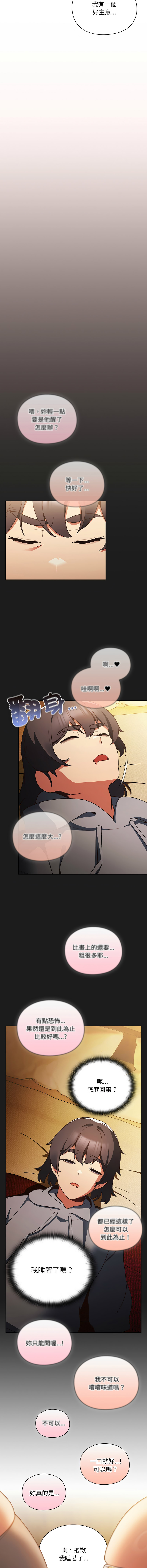 [韩国漫画] 当前女友变成异世界独裁者 剧情,女学生,青年,全彩#[32P]-31