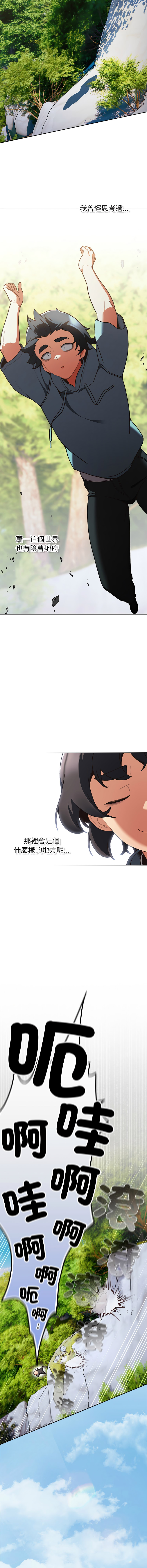 [韩国漫画] 当前女友变成异世界独裁者 剧情,女学生,青年,全彩#[32P]-7
