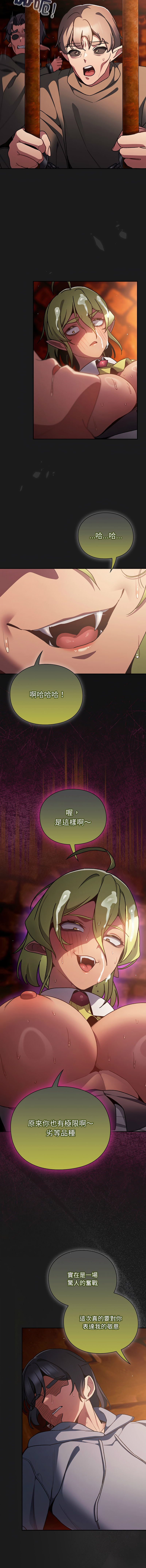 [韩国漫画] 当前女友变成异世界独裁者 剧情,女学生,青年,全彩#[18P]-11