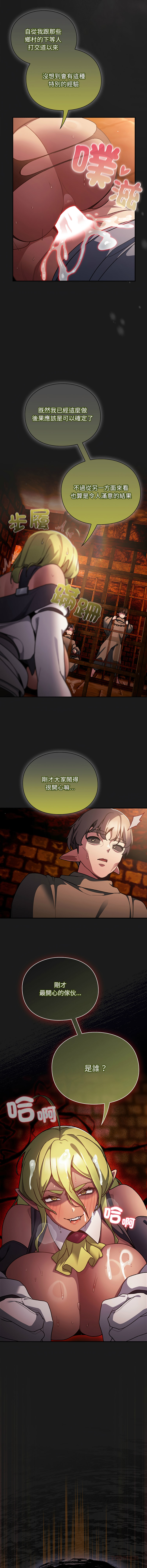 [韩国漫画] 当前女友变成异世界独裁者 剧情,女学生,青年,全彩#[18P]-12