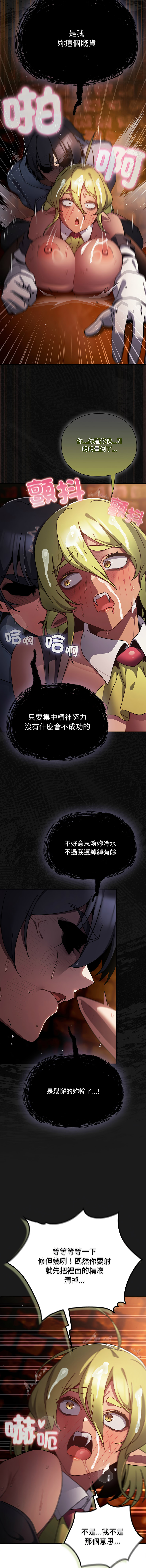 [韩国漫画] 当前女友变成异世界独裁者 剧情,女学生,青年,全彩#[18P]-13