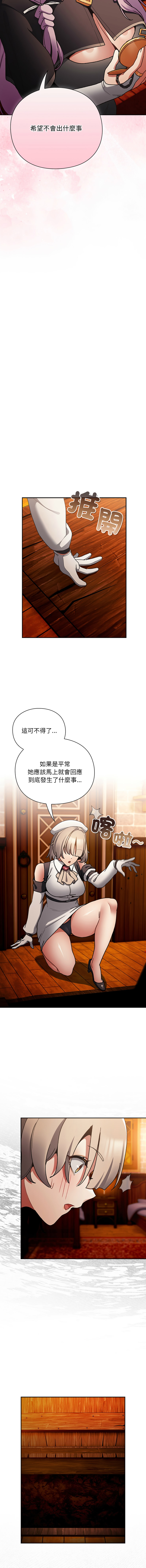 [韩国漫画] 当前女友变成异世界独裁者 剧情,女学生,青年,全彩#[18P]-5