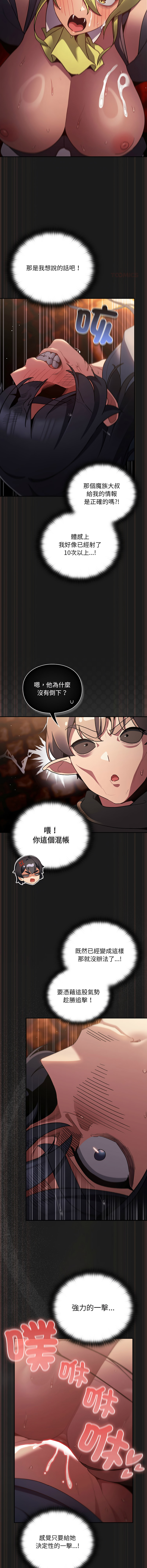 [韩国漫画] 当前女友变成异世界独裁者 剧情,女学生,青年,全彩#[18P]-7
