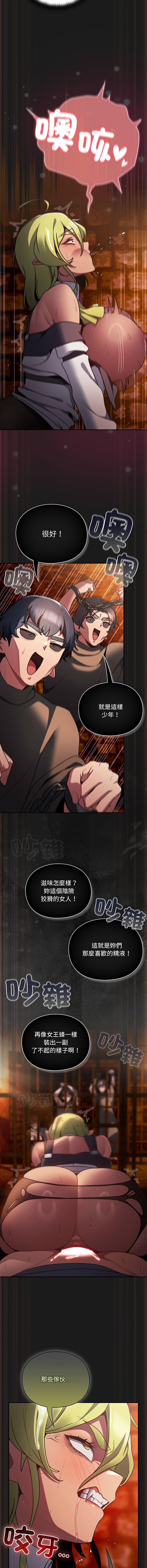 [韩国漫画] 当前女友变成异世界独裁者 剧情,女学生,青年,全彩#[18P]-8