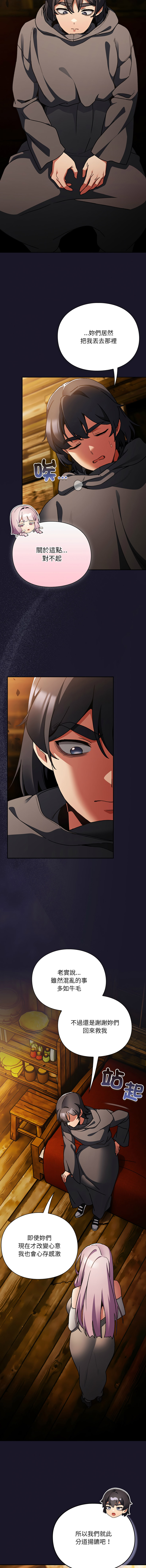 [韩国漫画] 当前女友变成异世界独裁者 剧情,女学生,青年,全彩#[19P]-14