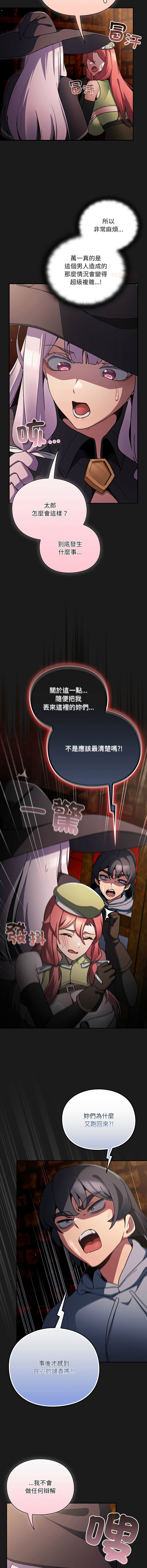 [韩国漫画] 当前女友变成异世界独裁者 剧情,女学生,青年,全彩#[19P]-7