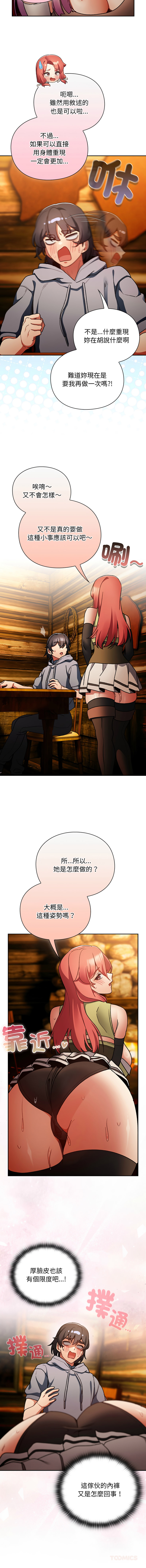 [韩国漫画] 当前女友变成异世界独裁者 剧情,女学生,青年,全彩#[18P]-12