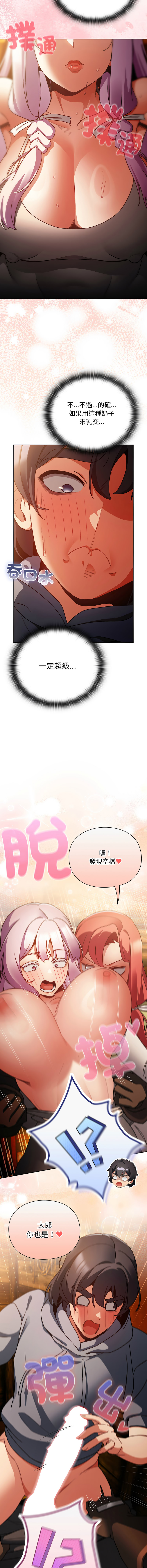 [韩国漫画] 当前女友变成异世界独裁者 剧情,女学生,青年,全彩#[18P]-15