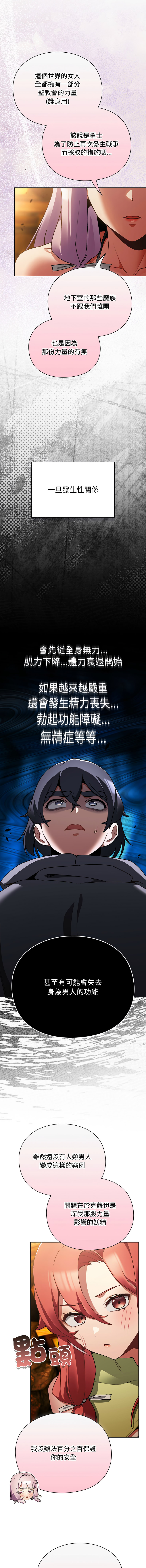 [韩国漫画] 当前女友变成异世界独裁者 剧情,女学生,青年,全彩#[18P]-3