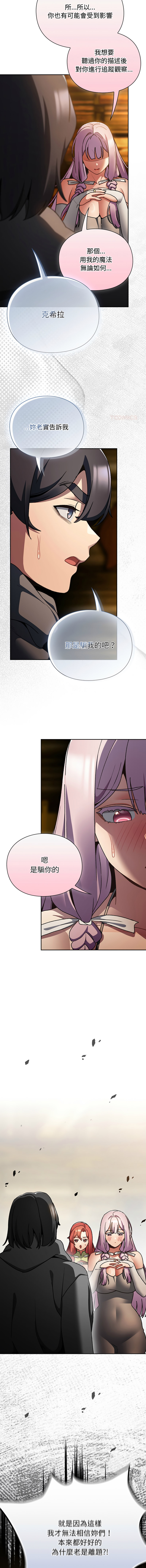 [韩国漫画] 当前女友变成异世界独裁者 剧情,女学生,青年,全彩#[18P]-4