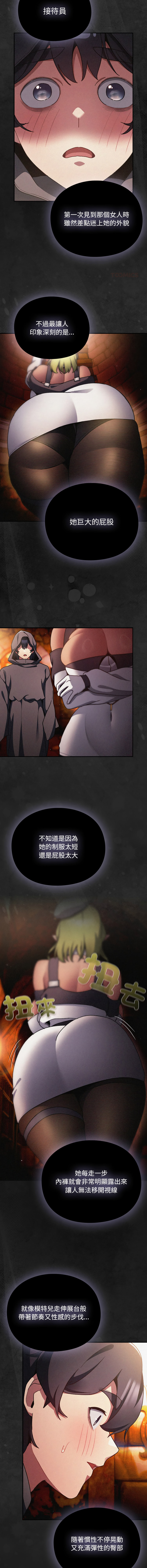 [韩国漫画] 当前女友变成异世界独裁者 剧情,女学生,青年,全彩#[18P]-7