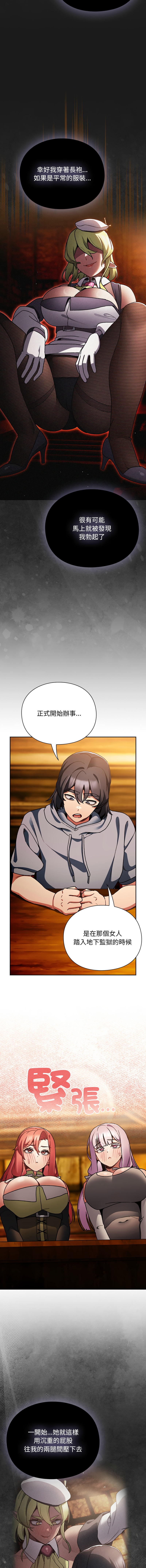 [韩国漫画] 当前女友变成异世界独裁者 剧情,女学生,青年,全彩#[18P]-8