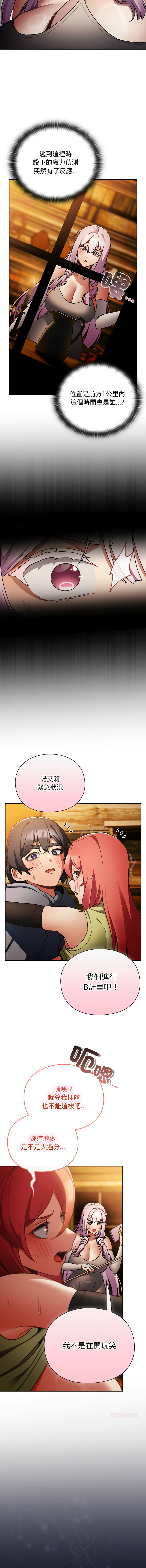[韩国漫画] 当前女友变成异世界独裁者 剧情,女学生,青年,全彩#[18P]-15