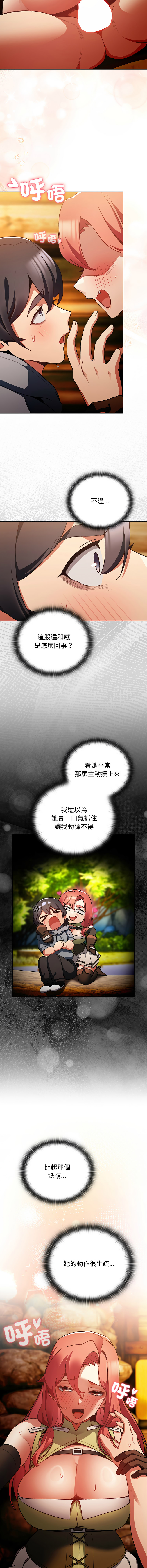 [韩国漫画] 当前女友变成异世界独裁者 剧情,女学生,青年,全彩#[18P]-2