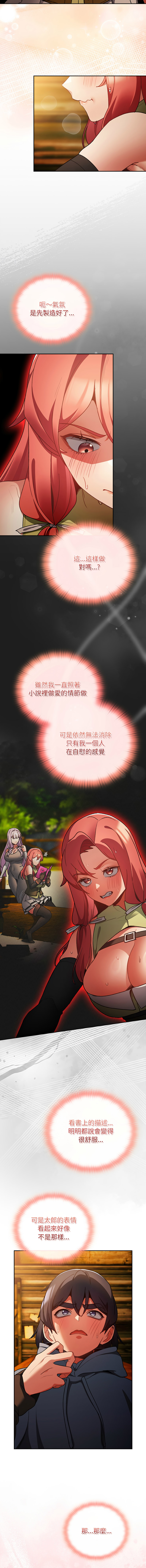 [韩国漫画] 当前女友变成异世界独裁者 剧情,女学生,青年,全彩#[18P]-3