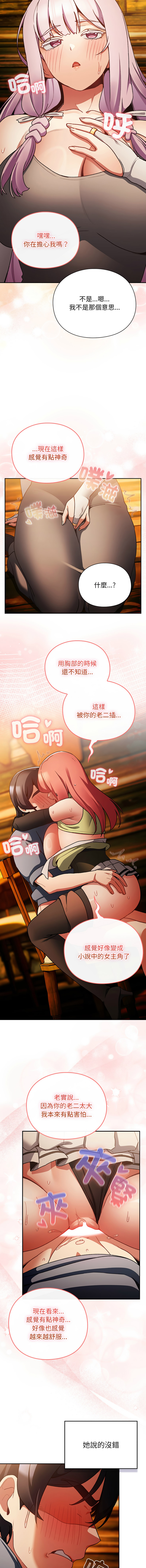 [韩国漫画] 当前女友变成异世界独裁者 剧情,女学生,青年,全彩#[18P]-9