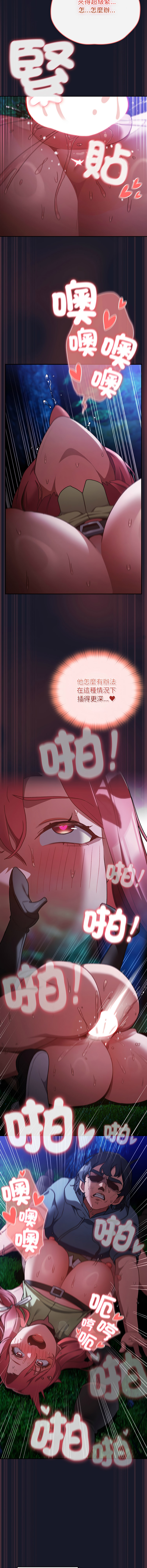 [韩国漫画] 当前女友变成异世界独裁者 剧情,女学生,青年,全彩#[16P]-10