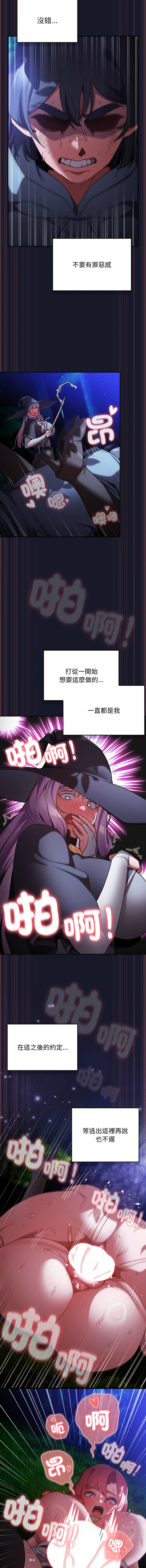 [韩国漫画] 当前女友变成异世界独裁者 剧情,女学生,青年,全彩#[16P]-11