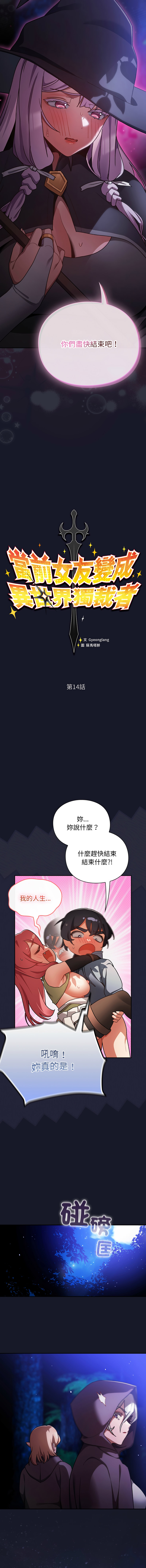 [韩国漫画] 当前女友变成异世界独裁者 剧情,女学生,青年,全彩#[16P]-5