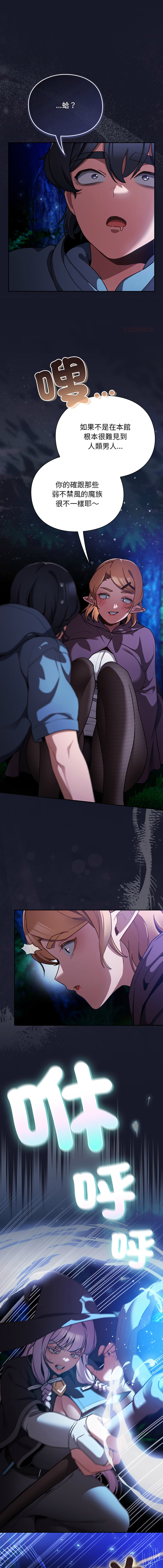 [韩国漫画] 当前女友变成异世界独裁者 剧情,女学生,青年,全彩#[16P]-1