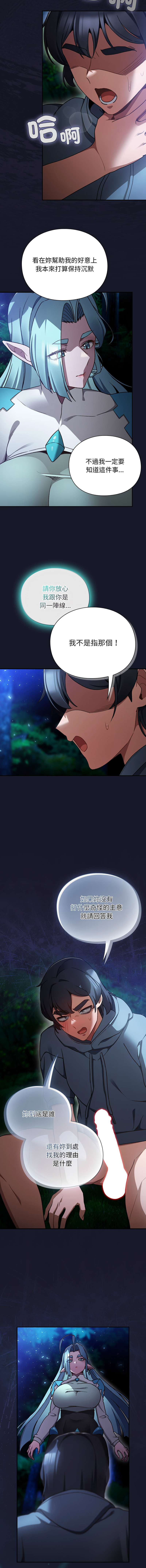 [韩国漫画] 当前女友变成异世界独裁者 剧情,女学生,青年,全彩#[16P]-15