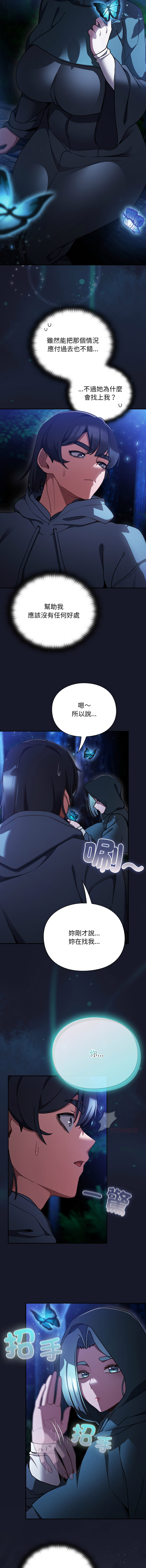 [韩国漫画] 当前女友变成异世界独裁者 剧情,女学生,青年,全彩#[16P]-6