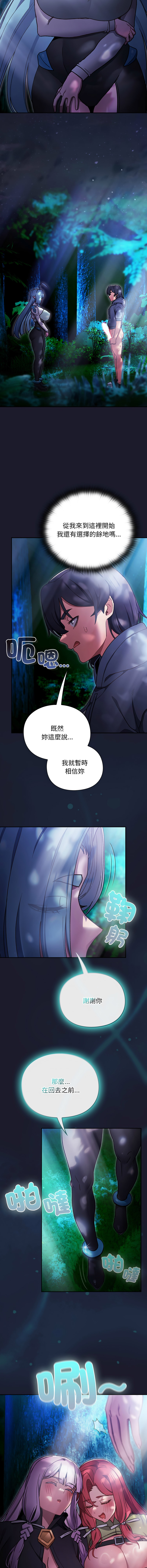 [韩国漫画] 当前女友变成异世界独裁者 剧情,女学生,青年,全彩#[15P]-10