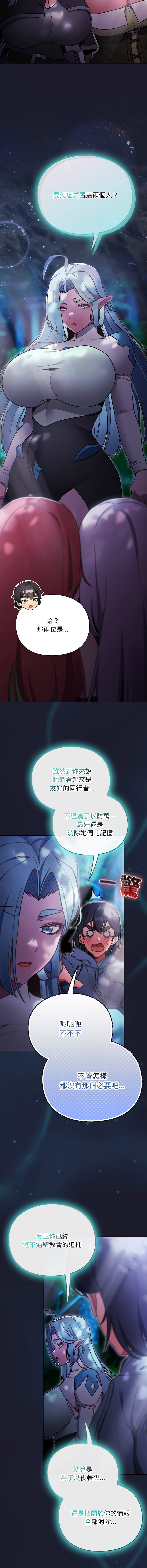 [韩国漫画] 当前女友变成异世界独裁者 剧情,女学生,青年,全彩#[15P]-11