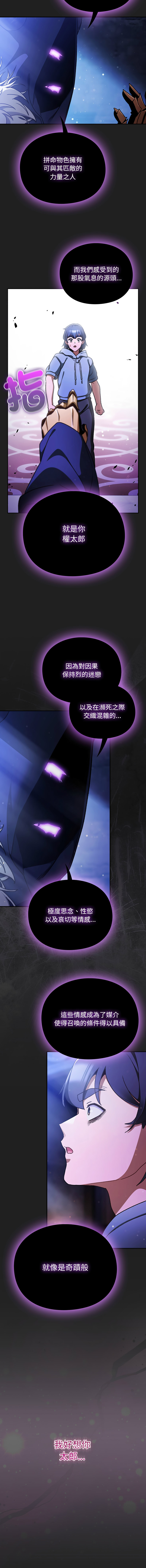 [韩国漫画] 当前女友变成异世界独裁者 剧情,女学生,青年,全彩#[17P]-14