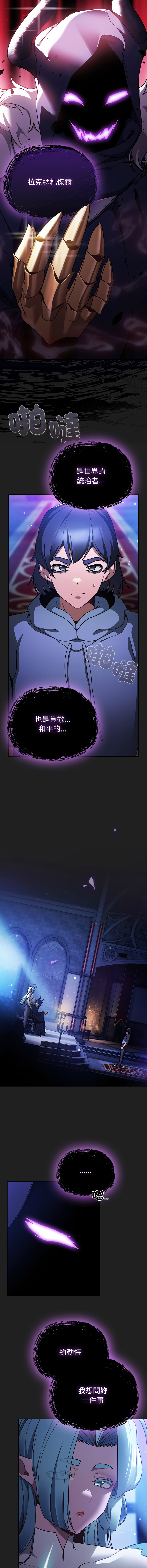[韩国漫画] 当前女友变成异世界独裁者 剧情,女学生,青年,全彩#[17P]-5