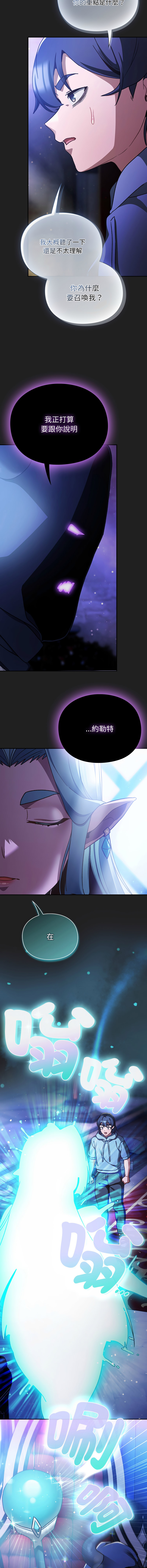 [韩国漫画] 当前女友变成异世界独裁者 剧情,女学生,青年,全彩#[17P]-9