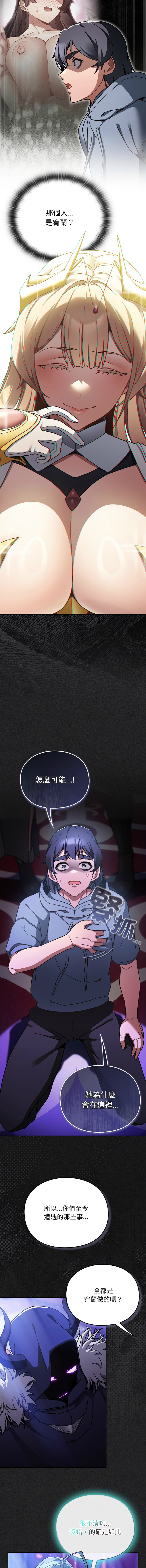 [韩国漫画] 当前女友变成异世界独裁者 剧情,女学生,青年,全彩#[15P]-2