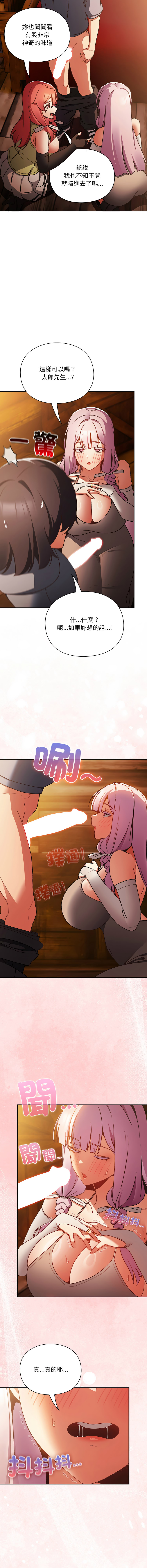 [韩国漫画] 当前女友变成异世界独裁者 剧情,女学生,青年,全彩#[20P]-12