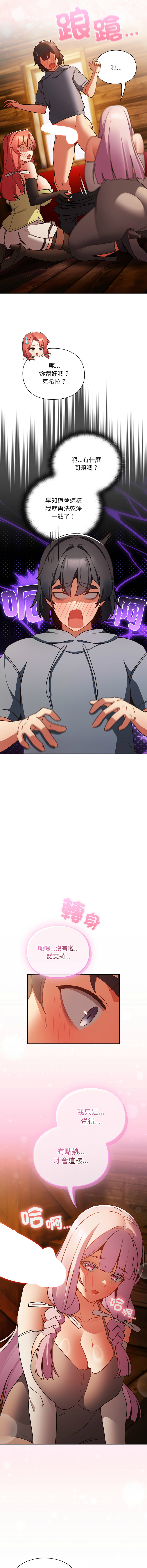 [韩国漫画] 当前女友变成异世界独裁者 剧情,女学生,青年,全彩#[20P]-13