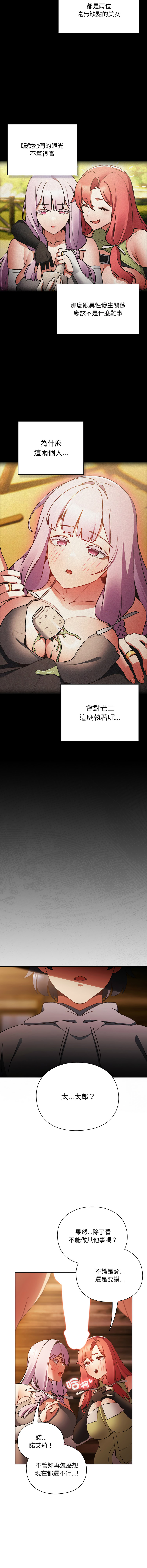 [韩国漫画] 当前女友变成异世界独裁者 剧情,女学生,青年,全彩#[20P]-17