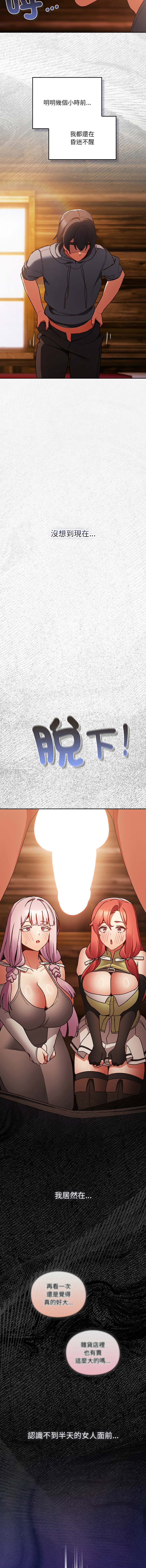 [韩国漫画] 当前女友变成异世界独裁者 剧情,女学生,青年,全彩#[20P]-9