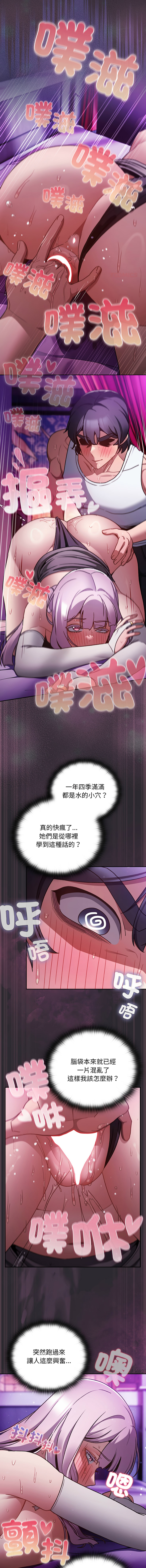 [韩国漫画] 当前女友变成异世界独裁者 剧情,女学生,青年,全彩#[15P]-6
