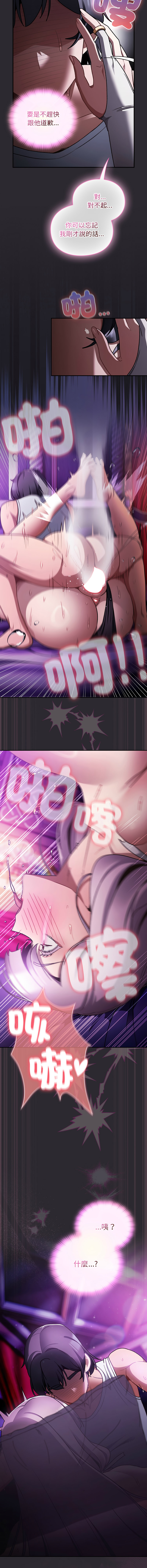 [韩国漫画] 当前女友变成异世界独裁者 剧情,女学生,青年,全彩#[16P]-15