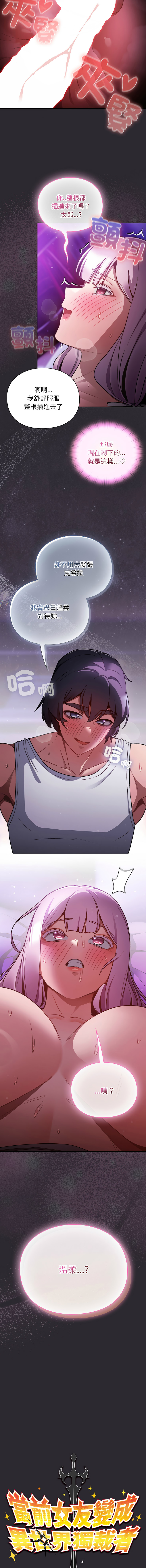 [韩国漫画] 当前女友变成异世界独裁者 剧情,女学生,青年,全彩#[16P]-4