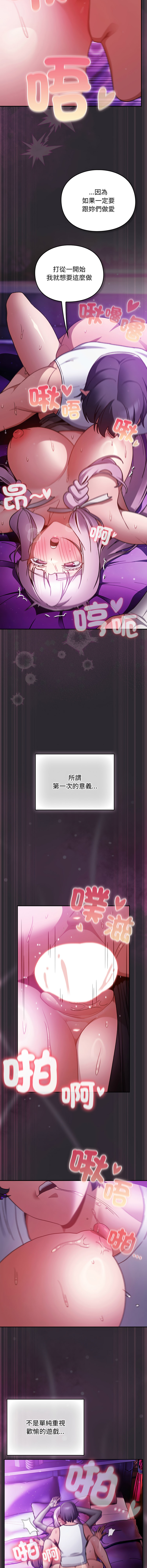 [韩国漫画] 当前女友变成异世界独裁者 剧情,女学生,青年,全彩#[16P]-7