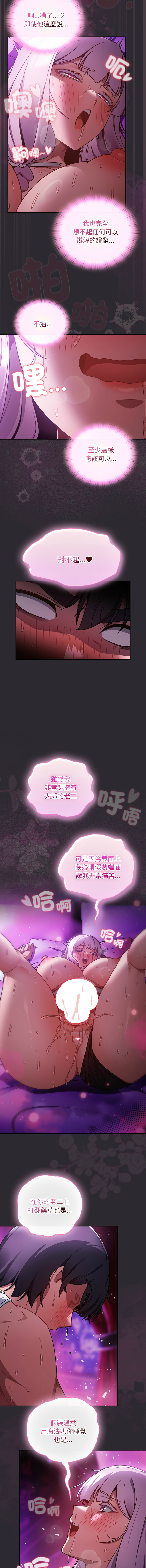 [韩国漫画] 当前女友变成异世界独裁者 剧情,女学生,青年,全彩#[15P]-12