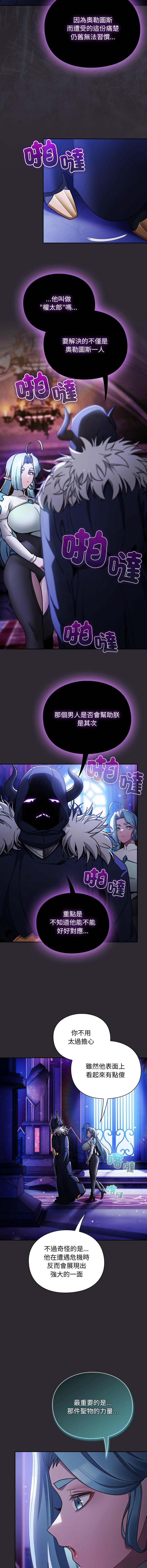 [韩国漫画] 当前女友变成异世界独裁者 剧情,女学生,青年,全彩#[15P]-5