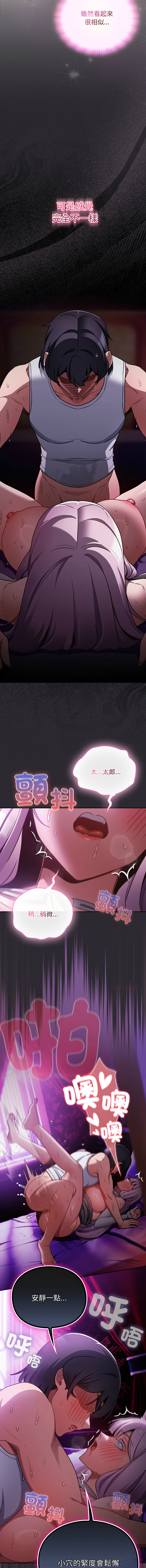 [韩国漫画] 当前女友变成异世界独裁者 剧情,女学生,青年,全彩#[15P]-8