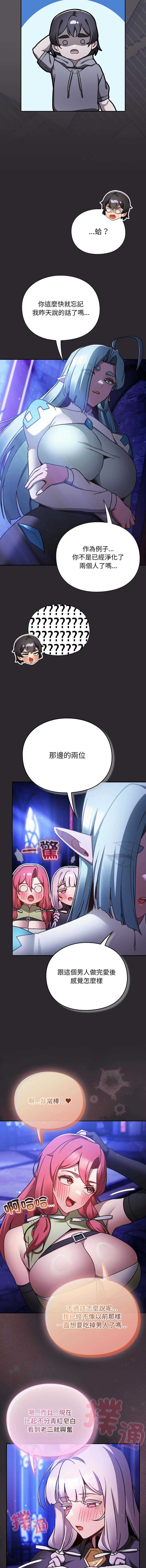 [韩国漫画] 当前女友变成异世界独裁者 剧情,女学生,青年,全彩#[17P]-13