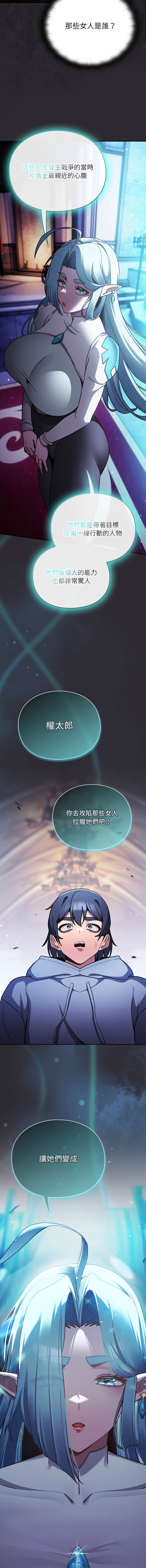 [韩国漫画] 当前女友变成异世界独裁者 剧情,女学生,青年,全彩#[17P]-16