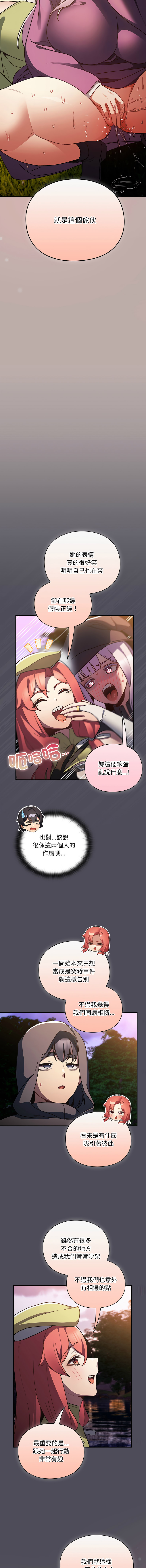 [韩国漫画] 当前女友变成异世界独裁者 剧情,女学生,青年,全彩#[21P]-16