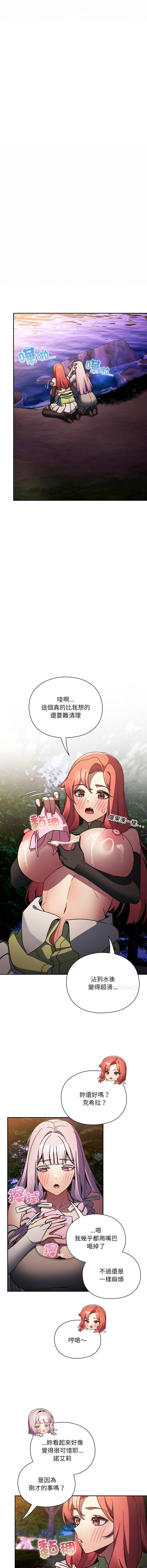 [韩国漫画] 当前女友变成异世界独裁者 剧情,女学生,青年,全彩#[21P]-4