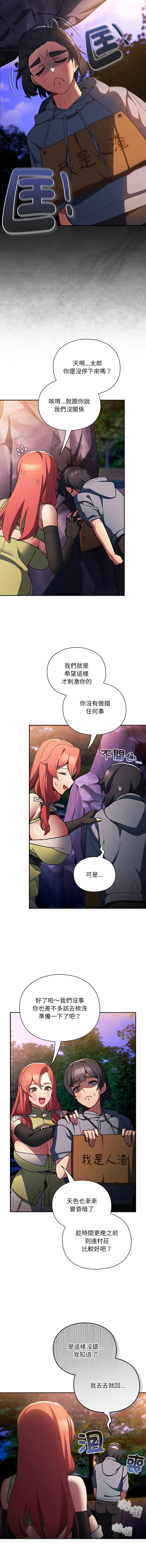 [韩国漫画] 当前女友变成异世界独裁者 剧情,女学生,青年,全彩#[21P]-6